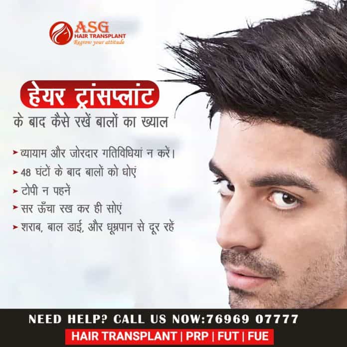 asg reduce hair loss