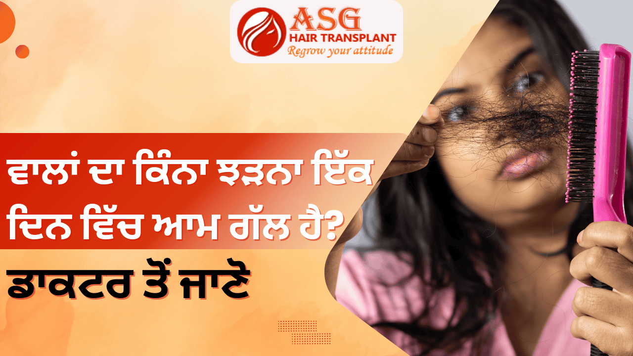 highlighting excessive hair loss and the need for hair transplant consultation