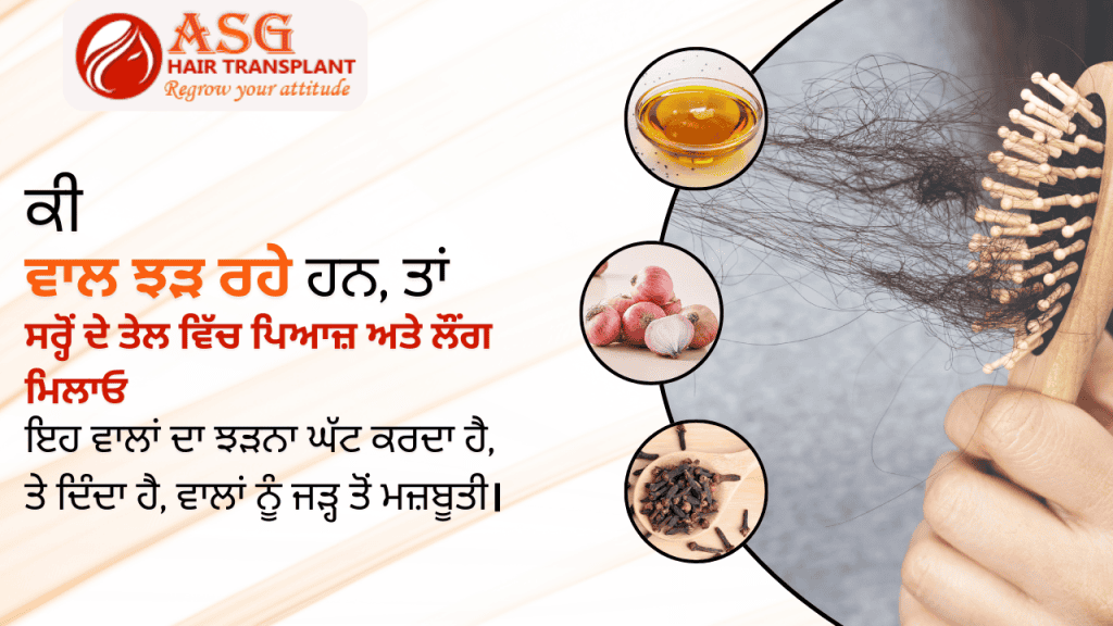 hair fall remedies
