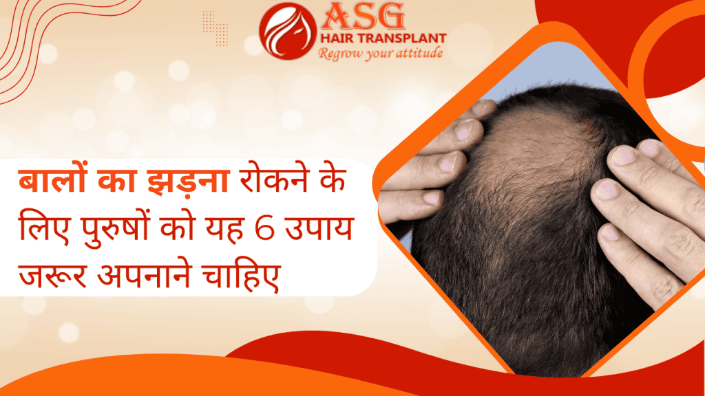 6 tips to prevent hair fall